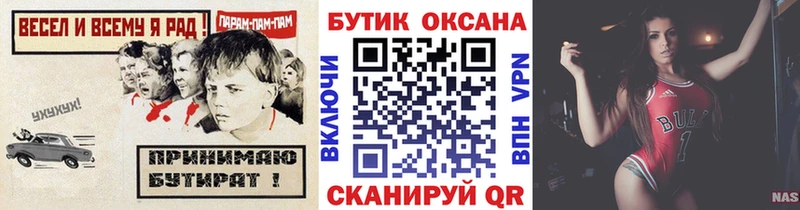 KRAKEN ONION Сорочинск БУТИРАТ 99%