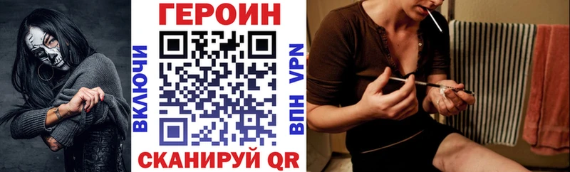 Героин хмурый  купить  сайты  kraken ТОР  Сорочинск 