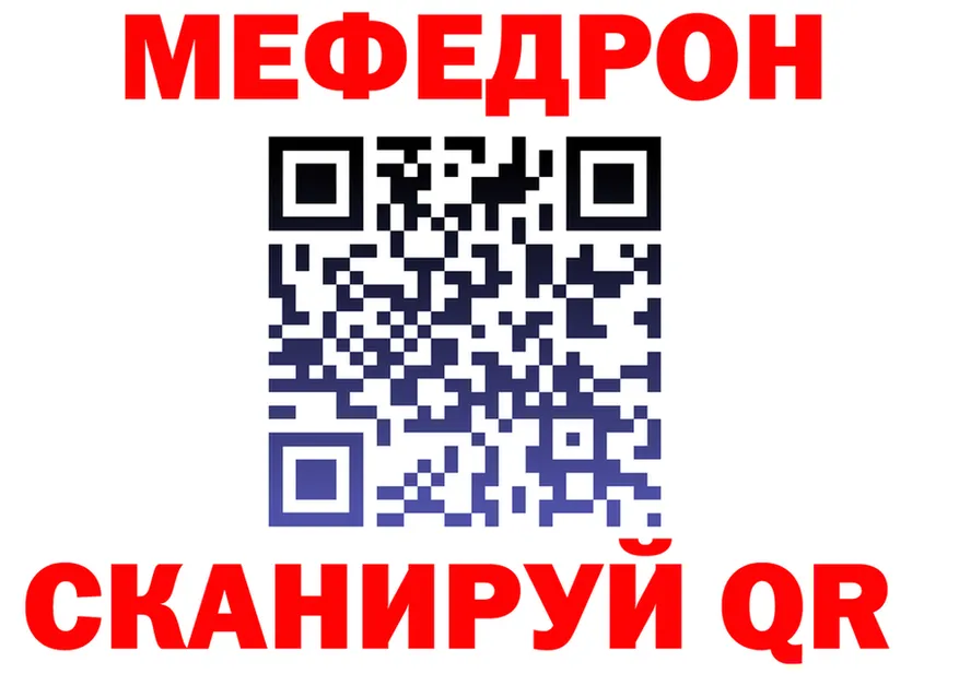 Кодеин Purple Drank зеркало площадка блэк спрут Сорочинск