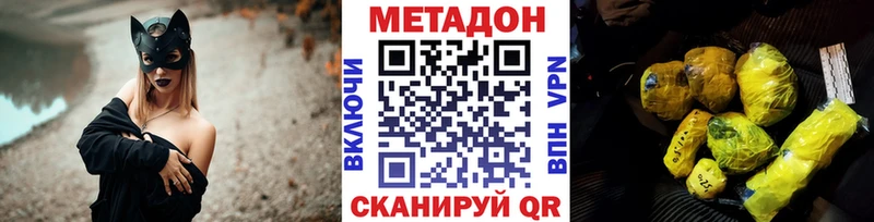 Метадон methadone  Сорочинск 